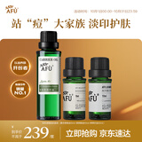 阿芙调理痘肌套装(薰衣草+茶树+荷荷巴油)淡化痘印去黑头