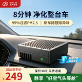 远大（BROAD）车载空气净化器 除雾霾除PM2.5除甲醛异味 车用净化机FC3 远大车用肺保 除醛版FC3