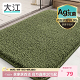 大江Ag+银离子 抗菌浴室地垫卫生间门口吸水垫厕所脚垫纯色60x90cm