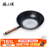 臻三环手工铁锅平底炒菜锅生铁锅无涂层不易粘锅厨房好物单柄铸铁锅 平底 32cm