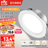 雷士（NVC）LED筒灯开孔75mm嵌入式筒射灯客厅天花灯走廊过道灯背景牛眼灯 铝材Ra90-漆白6W暖白-孔75-85mm