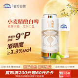 千島湖啤酒（CHEERDAY）大莲花小麦精酿白啤500ml*12罐整箱装 亚运纪念款艾尔风味