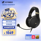森海塞尔HD505开放式头戴有线耳机HiFi高保真生日开学礼物礼品游戏电竞耳机适用苹果华为 HD505+HD500BAM【可拔插麦克风】