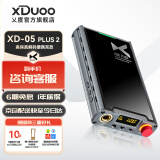 XDuoo乂度XD-05PLUS 2便携hifi高保真蓝牙解码耳放DSD解码耳放一体机手机解码放大器 XD-05PLUS2黑色【京仓配送】