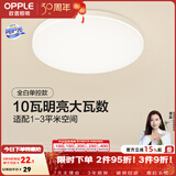 欧普照明（OPPLE）卧室吸顶灯具走廊灯过道灯阳台玄关灯简约小吸顶灯三防一体快装 2只装阳台灯【白光】10W/770lm