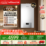 万和【EC30·分段燃烧精控温】家用天然气燃气壁挂炉30kw采暖地暖热水器两用锅炉wifi智控国家补贴