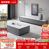 全友家居 现代简约岩板茶几电视柜组合客厅电视柜落地储物家具