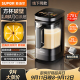 苏泊尔（SUPOR）2026新款0涂层小方糖破壁机 家用全自动多功能辅食料理机 1.75L变频轻音榨汁机豆浆机SPX932R