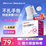 三诺爱看I3动态血糖仪AI家用免扎针免校准医用精准24h持续监测12盒装