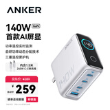ANKER安克智显充140W充电器套装 氮化镓屏显type-c多口pd快充头适用苹果18手机大疆macbook笔记本电脑银