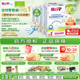 喜宝（HiPP）德国珍宝版益生菌 高钙儿童学龄前奶粉1+段（1-6岁）600g*6盒