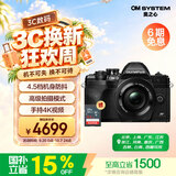 奥林巴斯（OLYMPUS）E-M10 MarkIV 微单相机 北京上海广东江苏浙江河南重庆广西大连吉林云南西藏85折（14-42mm）黑色