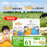 水牛哞哞哒百菲酪儿童牛奶a2水牛纯牛奶京东自营早餐奶礼盒14盒 5g/盒蛋白质