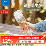 乐扣乐扣（LOCK&LOCK）人鱼线塑料运动水杯夏天便携水壶带刻度提手男女水杯子700ML白色