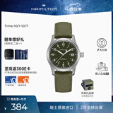 汉米尔顿（Hamilton）汉密尔顿卡其野战手动上链机械表38绿盘 瑞士手表军表男款