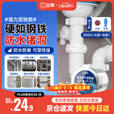 立邦密封胶泥防水塑钢泥堵洞墙壁孔空调下水道漏水防虫堵漏泥铁胶200g