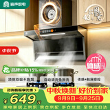 容声油烟机抽油烟机家用吸油烟机大吸力顶侧双吸自动清洗一级能效抽烟机CXW-368-Q32R1