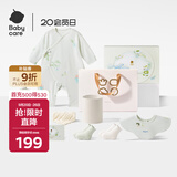 babycare新生儿见面礼盒衣服婴儿礼物初生宝宝用品大全 小小考拉 66cm