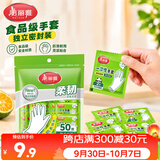 美丽雅一次性手套独立包装50双 食品用升级加厚手套pe厨房餐饮家务手套