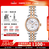 天梭（TISSOT）【咨询有礼】力洛克系列1853经典机械女表手表瑞士腕表 送女友 珍珠母贝盘间金钢带-钻石时标T006.207.22.116.00