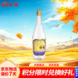 汾酒出口玻汾 清香型白酒 53度 750ml 单瓶装 宴请礼赠自饮