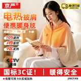 京严【防漏电】电热披肩发热盖毯办公室暖身毯暖腿USB水洗家用加热毯 奶杏色【智能温控款】9大区全发热 亲肤华夫绒 【舒适款】可水洗 151cm*81cm