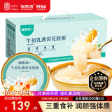 福东海 牛初乳燕窝花胶粥165gx6碗【中秋礼品盒】早餐代餐女滋补营养品