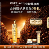 娇兰（Guerlain）帝皇蜂姿复原蜜精华15ml紧致修护抗皱护肤礼盒教师节生日礼物