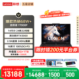 联想拯救者Y7000P 2026年补贴15% 电竞游戏笔记本电脑 满血RTX5070可选 大学生高性能AI标压酷睿 【旗舰24核】i9-14900HX 16G 1T 满血RTX5060丨国补 16英寸