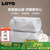 LOVO罗莱家纺 100%蚕丝 防螨 子母被子 8斤220*240cm 白色