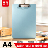 晨光（M&G）文具A4书写板夹 加厚写字垫板 文件夹莫兰迪蓝色 试卷收纳夹 办公开学文具ADM945X6B