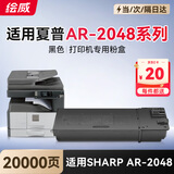 绘威适用夏普2048粉盒SHARP AR-2048SV/NV/DV/S/N/D打印机墨盒 墨粉 碳粉 硒鼓
