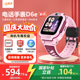 小天才电话手表Q3/Q3A/D6e大屏智能儿童手表防水定位长续航视频通话6-12岁学生礼物官方正品d5 q2a升级 【现货速发】D6e樱花粉(咨询客服享豪礼) 官方标配