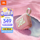 JBL GO4 音乐金砖四代 蓝牙音箱 户外便携音箱 电脑音响  迷你音响 送女神礼物 音箱推荐 番石榴粉