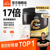 康比特专利锌镁肌酸粉99.99%高纯度一水肌酸健身提升耐力爆发运动补剂 【火爆-专利款】锌镁肌酸 菠萝味 100g*1桶