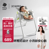 babycare宝宝餐椅6个月以上吃饭可折叠儿童座椅可移动婴儿成长椅 贝壳白