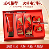 欧莱雅（LOREAL）护肤品套装复颜水乳抗皱紧致补水保湿淡化细纹化妆品礼盒妈妈礼物 2】复颜洁水乳抗皱礼盒【店长推荐】