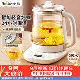 小熊（Bear）养生壶 煮茶壶 恒温水壶 保温烧水一体智能花茶壶烧水壶母婴用 1.5L YSH-J15Z7