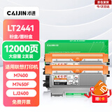 才进适用联想m7400硒鼓lt2441h粉盒m7450f m7650df m7650dnf lj2400l m7600d打印机墨粉盒复印一体机碳粉墨盒
