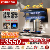 方太油烟机燃气灶套装L2P烟灶具套装顶侧双吸一体变频家用大吸力7字型抽吸油烟机齐平橱柜挥手智控 【主推5.2kW猛火-天然气】L2P+TX22