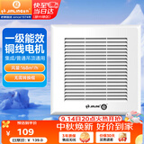 金羚（JINLING）排气扇集成吊顶普通吊顶通用排风扇厨房卫生间排气扇BPT10-22-1M