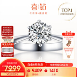 喜钻天然真钻铂金钻戒女50分六爪结婚钻石戒指送女友现货 1克拉MN色SI