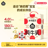 隔壁刘奶奶水牛配方纯牛奶Mini奶125ml*18盒儿童奶早餐奶送礼礼盒