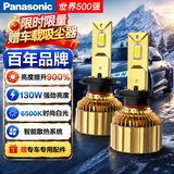 2014-2021款宝骏730汽车LED大灯远光灯泡高亮替换原车卤素灯H1