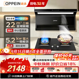欧派抽吸油烟机燃气灶家用套装22m³三吸搭大火力灶具上门安装以旧换新政企补贴MD703+ST29-T