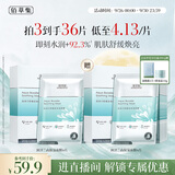佰草集润泽兰舒缓高保湿面膜6片舒缓保湿补水淡化细纹生日礼物