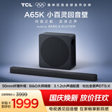 TCL回音壁 A65K B&O大师调音 3.1.2ch声道配置 杜比全景声 DTS:X 电视音响音箱低音炮家庭影院