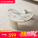 顾家家居（KUKA）茶几简约岩板客厅轻奢茶几电视柜圆形茶台DS7113T 帝王冷翡翠茶几