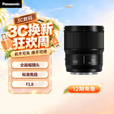松下【12期免息】50mm F1.8全画幅微单相机标准定焦镜头（Panasonic）（S-S50）L卡口 人像 街拍 夜景