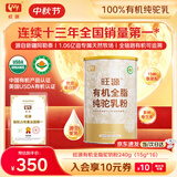 旺源有机全脂骆驼奶粉240g（15g*16）新疆正宗青少年成人奶粉中秋礼品